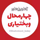 Shahrekord_today Telegram Logo