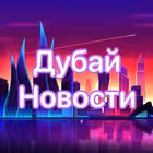 dubainov Telegram Logo