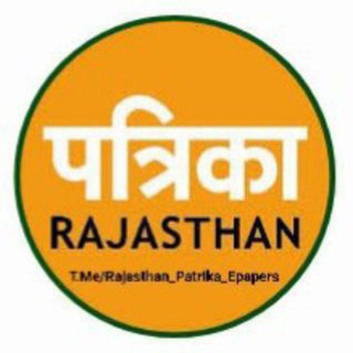 Telegram @Rajasthan_Patrika_epaperzChannel Image