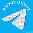 Newspapers_Israel Telegram Logo