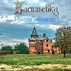 vasulivka Telegram Logo