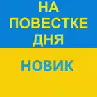 povestki_novik Telegram Logo