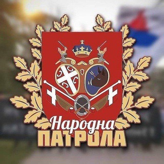 Telegram @narodnapatrolaChannel Image