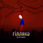 hillyka_info Telegram Logo