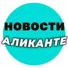 Telegram @alicante_novostiChannel Image