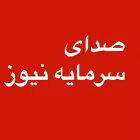 sedayesarmayee Telegram Logo