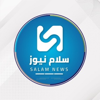 Telegram @salam_news2011Channel Image