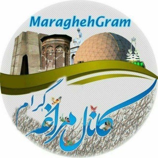 Telegram @MaraghehGramChannel Image