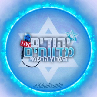 Telegram @yehudivuhimChannel Image