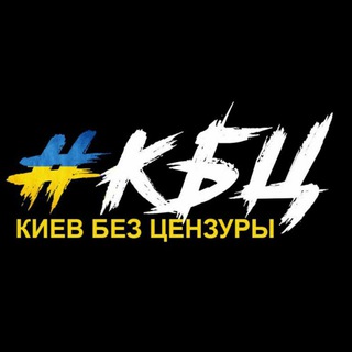 Telegram @Kyiv_voynaChannel Image