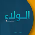 Telegram @alwalaanewsChannel Image
