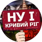 nu_i_kryvyi_rih Telegram Logo