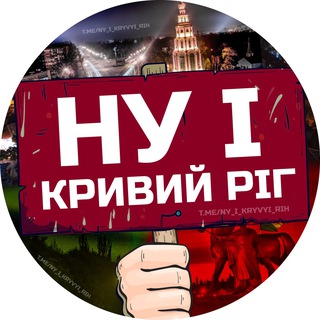 Telegram @nu_i_kryvyi_rihChannel Image