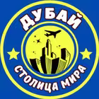 dubai_infor Telegram Logo