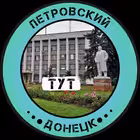 Petrovskiytyt Telegram Logo