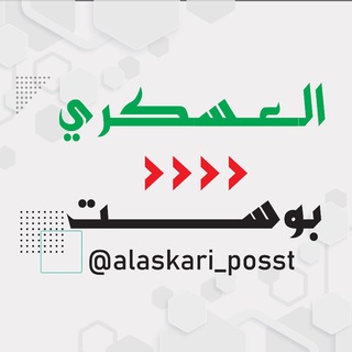 Telegram @alaskari_posstChannel Image