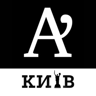 Telegram @apostrophe_kyivChannel Image