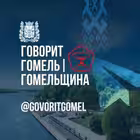 govoritgomel Telegram Logo