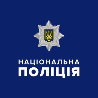 Telegram @CherkassyPoliceChannel Image