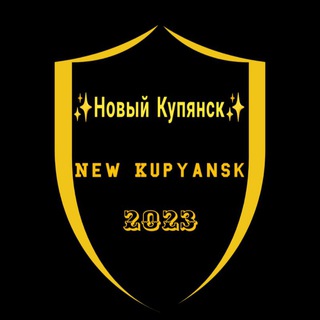 Telegram @New_KupyanskChannel Image