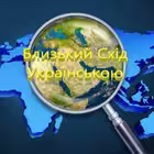 MiddleEastinUkrainian Telegram Logo