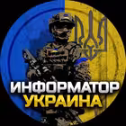 informator_ukraina Telegram Logo
