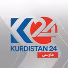 Telegram @kurdistan24farsiChannel Image