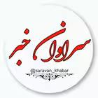 saravan_khabar Telegram Logo