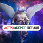 astroobereg_petycii Telegram Logo