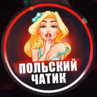 PolskiChatik Telegram Logo