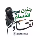 Telegram @jeninnews2Group Image