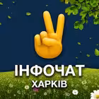 kharkiv_infochat Telegram Logo