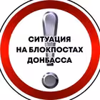 blokpostdonbass Telegram Logo