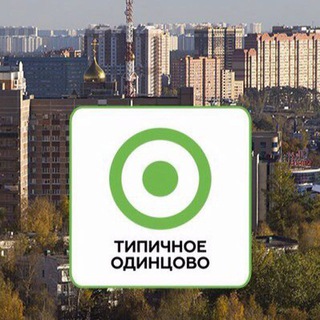 Telegram @odintsovo_cityGroup Image