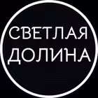 svetlayadolinazhk Telegram Logo