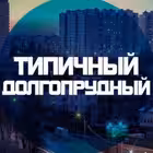 DolgopaCityChat Telegram Logo