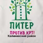 Stop_KPT_Kalininskii Telegram Logo
