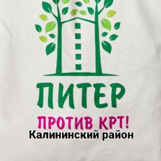 Telegram @Stop_KPT_KalininskiiGroup Image