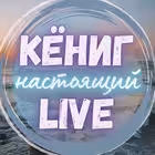 Kenniglive Telegram Logo