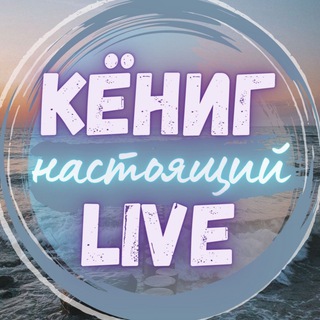 Telegram @KennigliveGroup Image