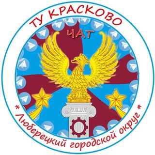 Telegram @TU_KRASKOVO_chatGroup Image