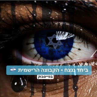 Telegram @israel_BB_design_israelGroup Image