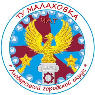 Telegram @tu_malahovkaGroup Image