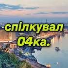 spilkoff Telegram Logo