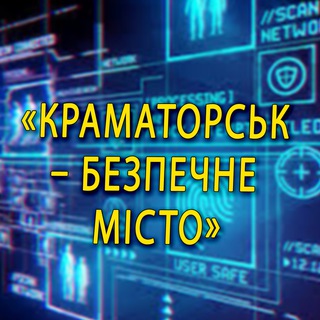 Telegram @Bezpechnuy_KramatorskGroup Image