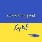 kharkivindustrialniy Telegram Logo