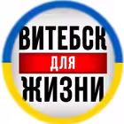 Vitebskdlya Telegram Logo
