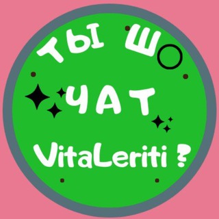 Telegram @VitaLeriti_chatGroup Image