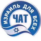 israel_obshenie Telegram Logo