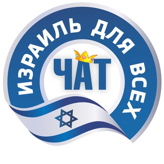 Telegram @izraelskichatGroup Image